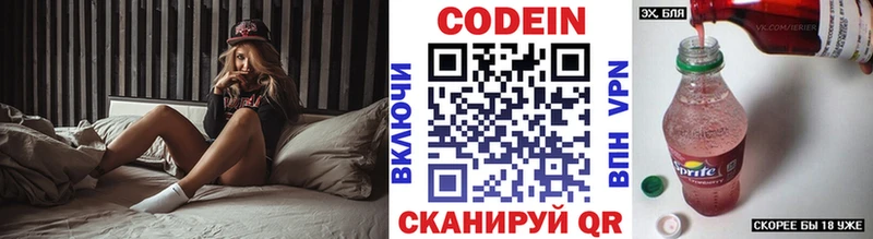KRAKEN рабочий сайт  Выборг  Кодеиновый сироп Lean напиток Lean (лин) 