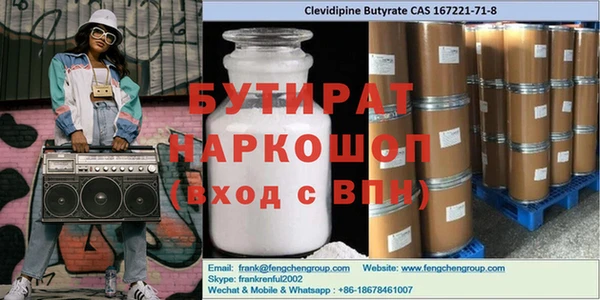 стаф Белокуриха