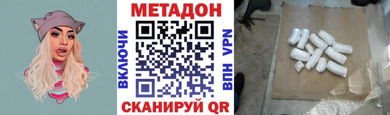 МЕТАДОН мёд  Выборг 